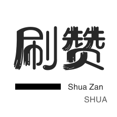 抖音上热门-说说转发-快手双击